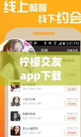 柠檬交友app下载-柠檬交友女用户是不是可以赚钱v5.6.6安卓版